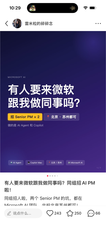 Xiaohongshu recruiting post